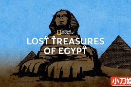 国家地理考古纪录片《埃及失落的宝藏 Lost Treasures of Egypt2022》第3季全8集 英语多国中字 官方纯净版 1080/MKV/18.9G埃及考古百度网盘下载