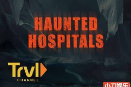 灵异纪录片《闹鬼医院 Haunted Hospitals》第2季全13集 英语中英双字 官方纯净版 720P/MKV/10.8G百度网盘下载