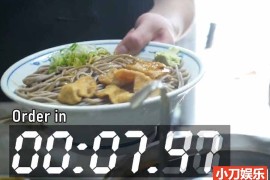 日本美食与匠人精神纪录片《14秒！一碗荞麦面》全1集中字 纪录片解说素材 1080P/MP4/65.9M百度网盘下载