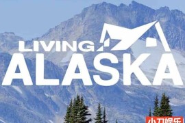 房产买办纪录片《入住阿拉斯加 Living Alaska》第1季全14集 英语无字 官方纯净版 1080P/MKV/10.8G百度网盘下载