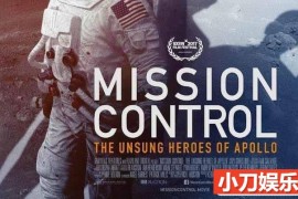 NetFlix宇宙探索纪录片《控制中心 阿波罗的无名英雄 Mission Control:The Unsung Heroes of Apollo》全1集 720P/1080i高清纪录片百度网盘下载