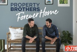 房屋翻新纪录片《房产兄弟：永远的家 Property Brothers: Forever Home》第6季全14集 英语中英双字 纯净版 1080P/MKV/20G百度网盘下载