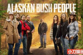 荒野生存纪录片《蛮野一家 Alaskan Bush People 2022》第14季全11集 中英双字 官方纯净版 1080P/MP4/26.2G百度网盘下载