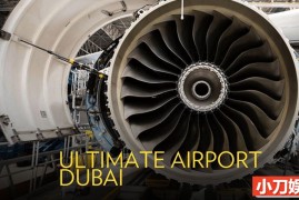 国家地理土豪工程纪录片《迪拜终极机场 Ultimate Airport Dubai》第2季全10集中字 纪录片解说素材 720P/MKV/13.8G百度网盘下载