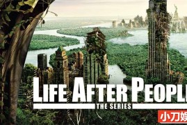 国家地理科幻纪录片《人类消失后的世界 Life After People》第2季全10集 英语中字 1080/MKV/24.2G 自然生态百度网盘下载