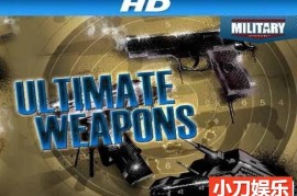 探索频道军事纪录片《终极武器 Ultimate Weapons》全6集 720P/1080i高清纪录片百度网盘下载