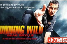 贝爷荒野求生纪录片《越野千里 Running Wild With Bear Grylls》第一季全6集 720P/ 1080i高清纪录片百度网盘下载