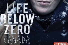 荒野生存挑战纪录片《零度以下的生活：加拿大 Life Below Zero: Canada 2022》第1-2季全17集 英语外挂中字 官方纯净版1080P/MP4/33G百度网盘下载