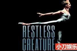 NetFlix芭蕾舞纪录片《不安的灵魂：温迪·慧伦 Wendy Whelan: Restless Creature》全1集 720P/1080i高清纪录片百度网盘下载