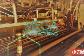 全球先进制造纪录片《巨型制造 Mega Manufacturing 2020》第1季全6集 英语英字 1080P/MP4/9.49G 制造业百度网盘下载