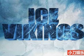 探索频道冰钓纪录片《冰上维京人 Ice Vikings 2022》第1季全16集 英语中英双字 官方纯净版 1080/MKV/23.4G百度网盘下载