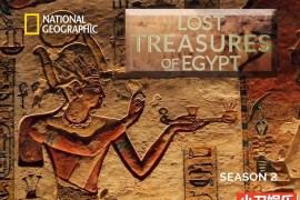 国家地理考古纪录片《埃及失落的宝藏 Lost Treasures of Egypt 2022》第2季全8集 英语多国中字 官方纯净版1080/MKV/25.1G埃及考古百度网盘下载
