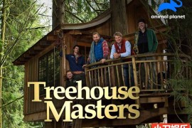 建筑设计纪录片《树屋大师 Treehouse Masters》第8季全6集 英语中英双字 官方纯净版 1080P/MP4/14.38G 树屋建造---百度网盘下载