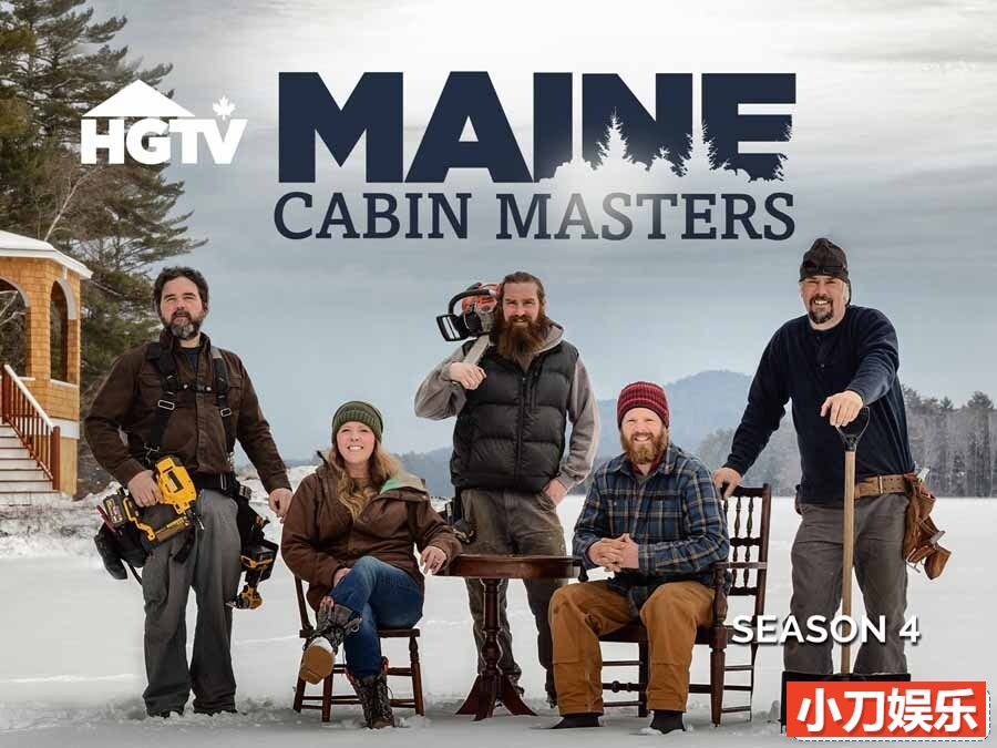住宅搭建纪录片《缅因州木屋大师 Maine Cabin Masters 2017-2023》第4季全20集 英语中英双字 纯净版 1080P/MKV/28.7G插图